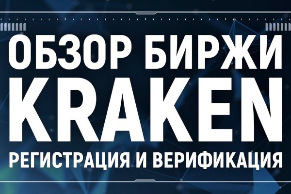 Кракен даркнет текст